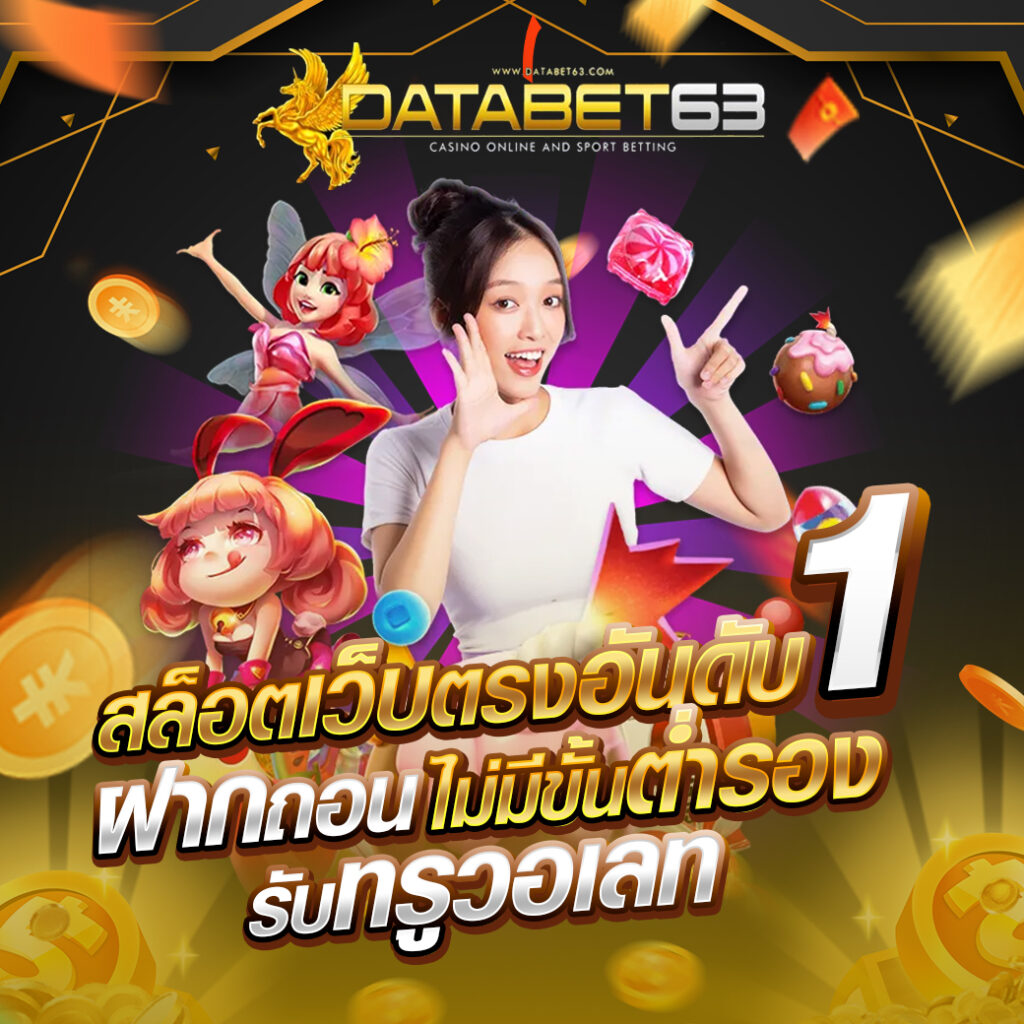 databet63